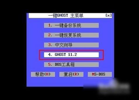 硬盘版一键GHOST一键GHOST图标
