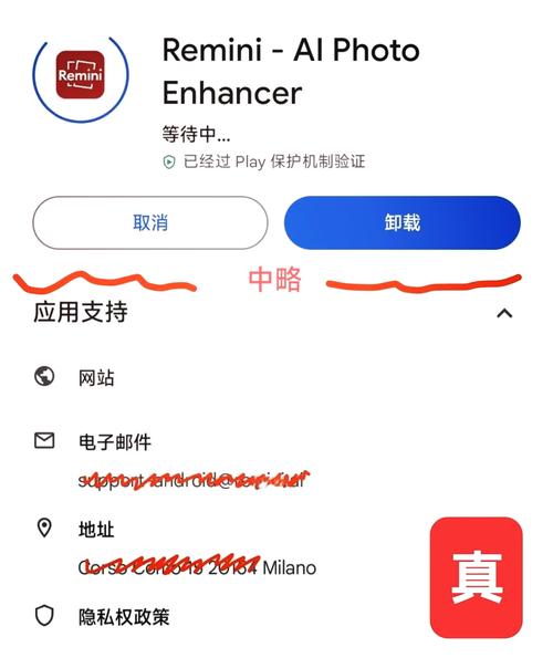 remini pro高级解锁版