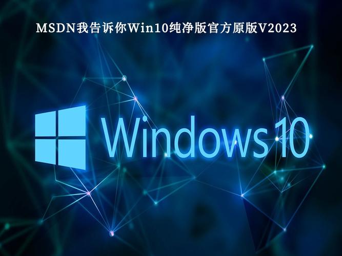 msdn我告诉你win10