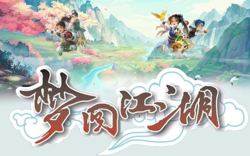 梦回江湖官网