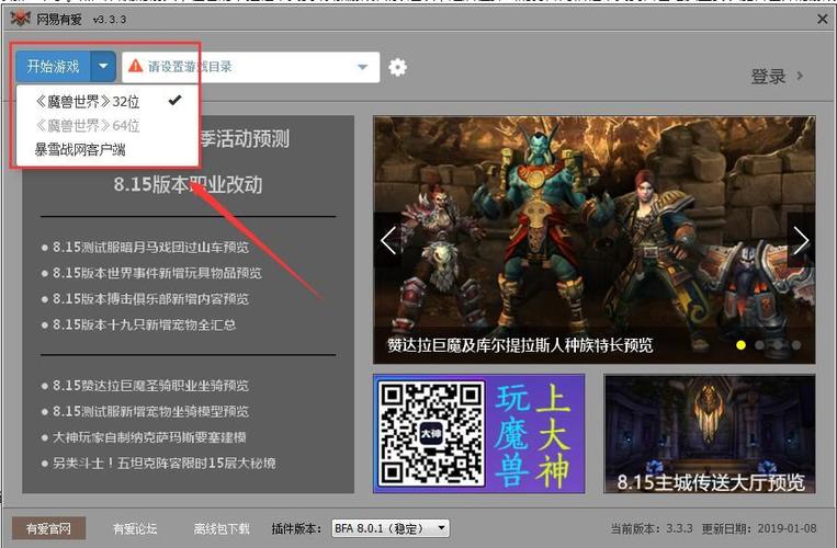 有爱插件3.4.1正式版
