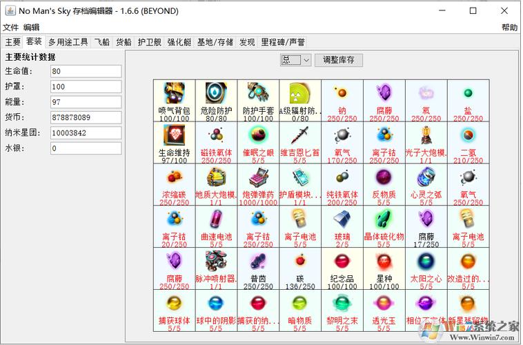 无人深空修改器添加物品