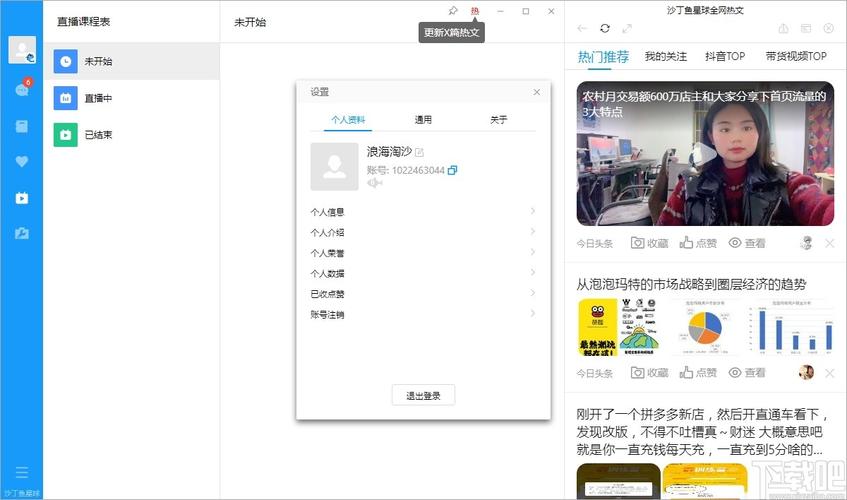 沙丁鱼星球电脑端最新版本更新内容与评价与反馈