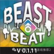 beastbeat游戏手机版
