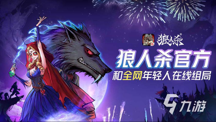 狼人跑跑