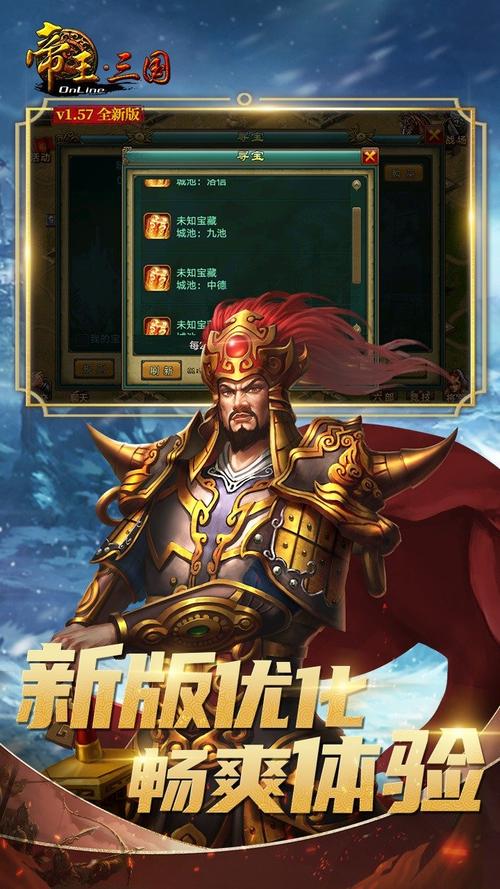 帝王三国当乐官方网站