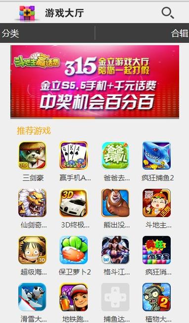 金立游戏大厅登录入口最新版本更新内容