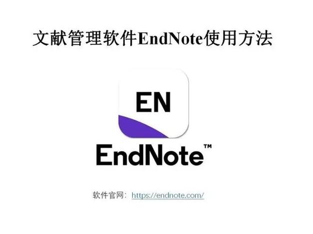 endnote-endnote电脑版更新内容