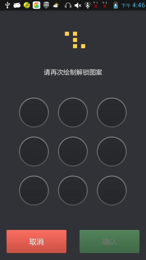 华为手机锁屏密码解锁软件