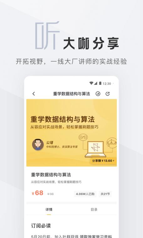 拉勾教育app怎么没有了