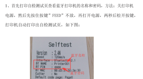 浩顺p58打印机驱动安装步骤详解