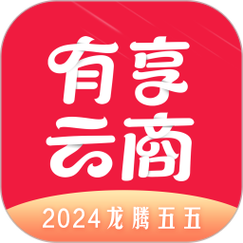 有享云商官网商城