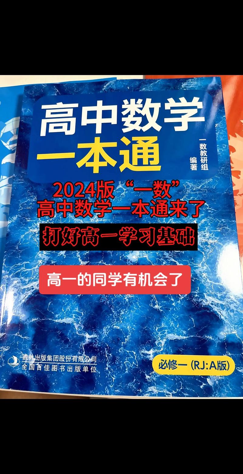 高考数学一本通游戏截图