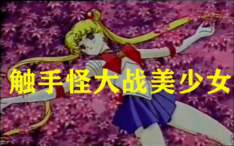 触手大战v2.2.1.8