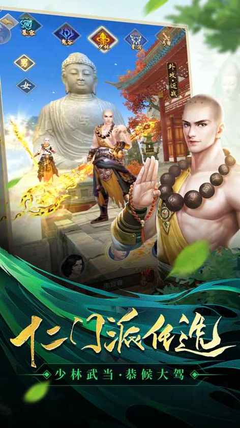 天龙八部天佛降世手机版最新版本更新内容