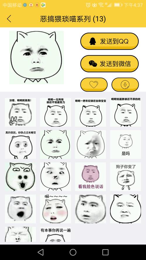 猥琐猫微信表情包最新版本更新内容