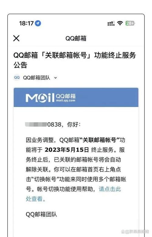 qq邮箱照片打不开怎么回事