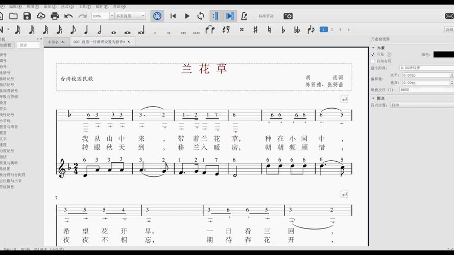 musescore简谱插件