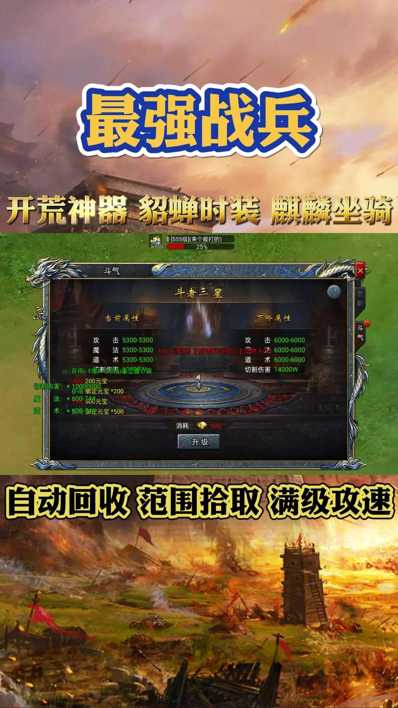 最强战兵礼包码wanxin66