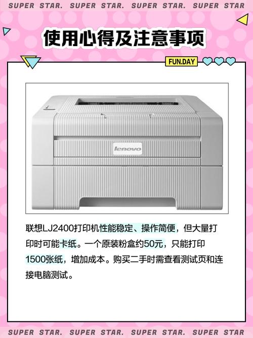 联想lj2200l驱动绿色版安装教程