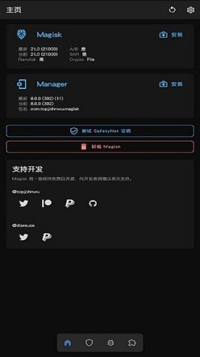 magisk模块仓库官网版