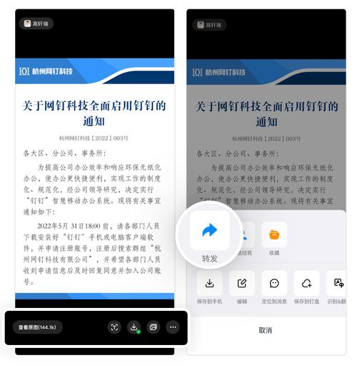 钉钉通知提醒工具最新版本更新内容