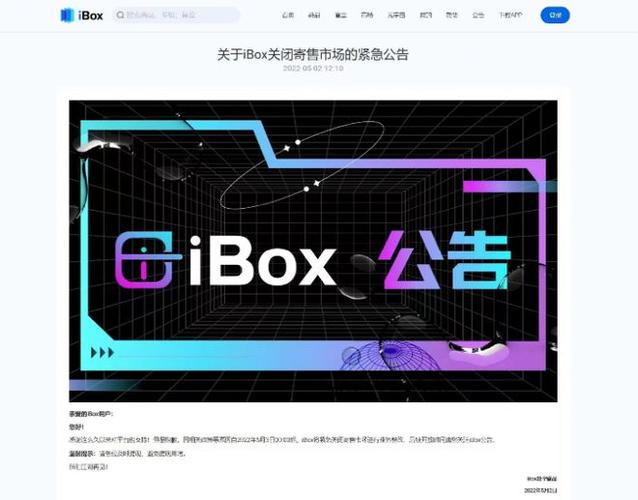 IBOX苹果官方入口