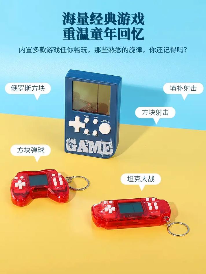 迷你俄罗斯方块游戏机怎么玩