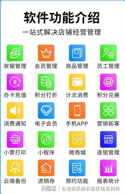 手机收银软件免费版