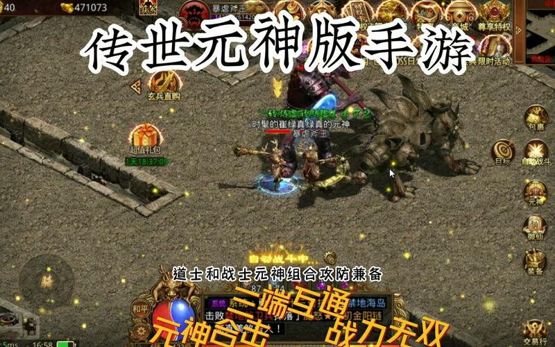 传世三元神