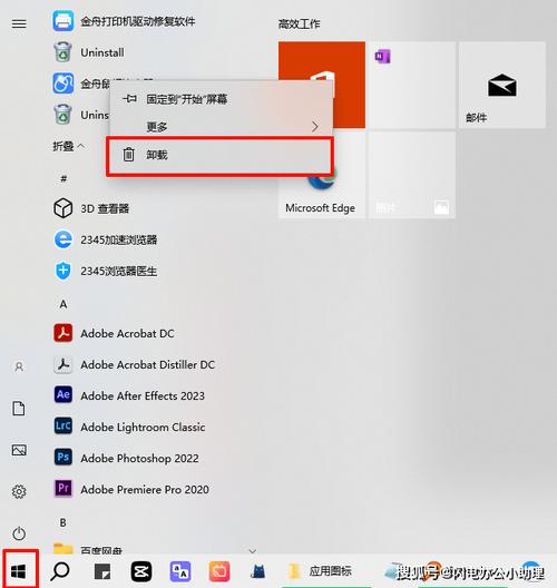 pc卸载软件在哪里卸载