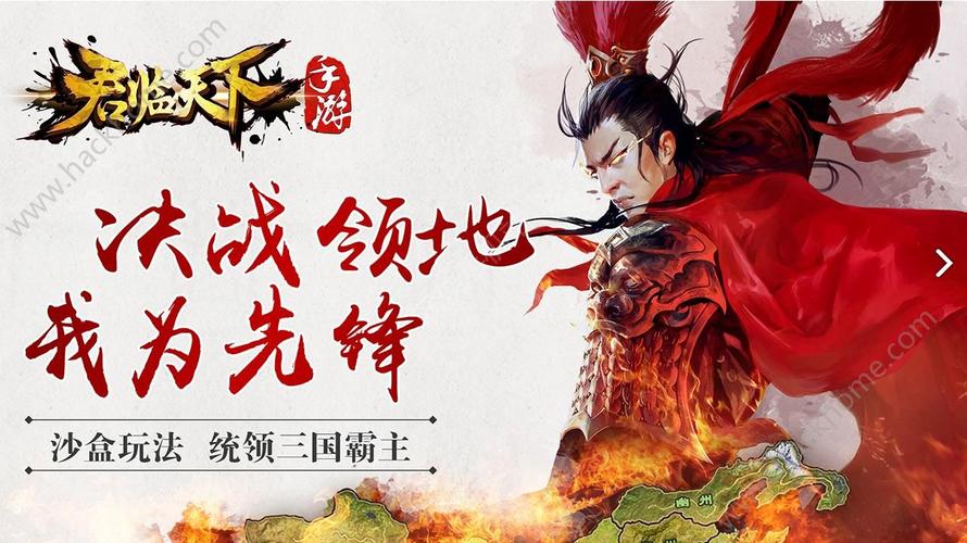 逐鹿三国之君临天下无限元宝