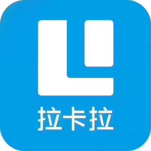 最新版拉卡拉商户通
