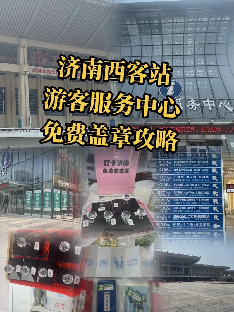 济南长途西站电话人工服务电话