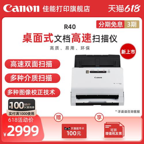 canon扫描仪驱动