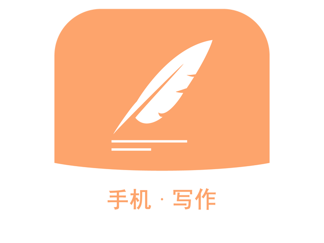 自动写文章神器