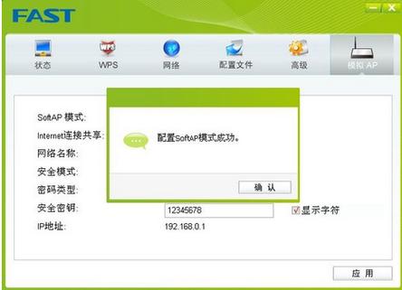 FAST无线网卡驱动安装步骤详解