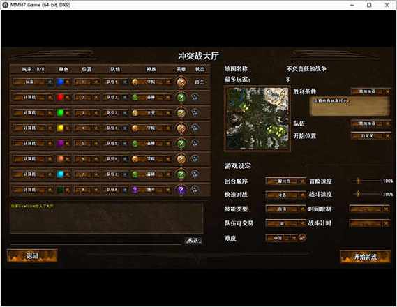 英雄无敌7内置mod菜单最新版本更新内容