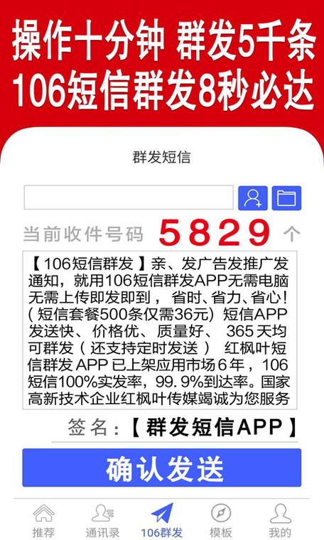 短信群发apppc端最新版本更新内容