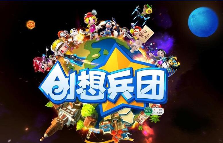 创想兵团灿灿