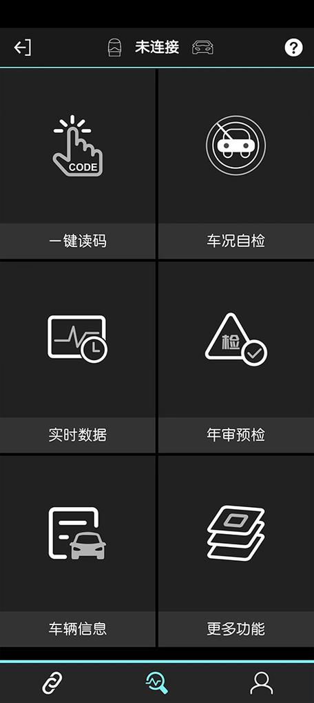 obd连接手机常用软件