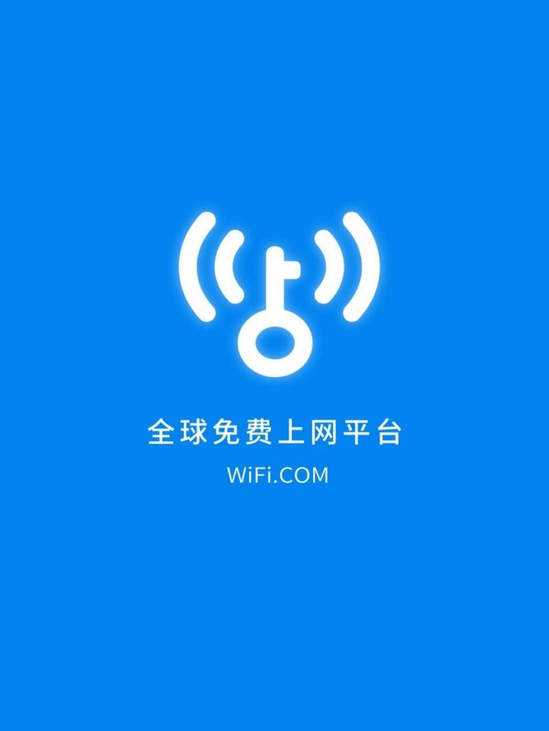 万能wifi6.0最新版本更新内容