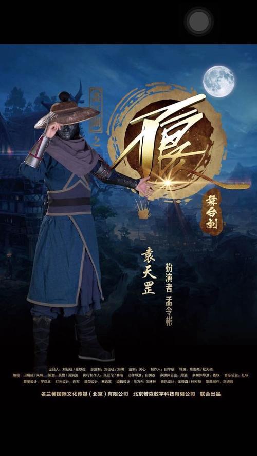 画江湖不良人手游阵容