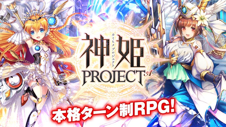 神姬project R版怎么