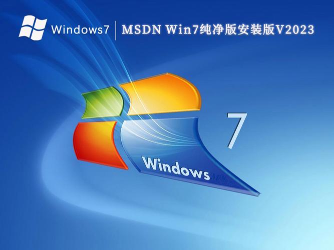 win7原版MSDN中文版免费安装