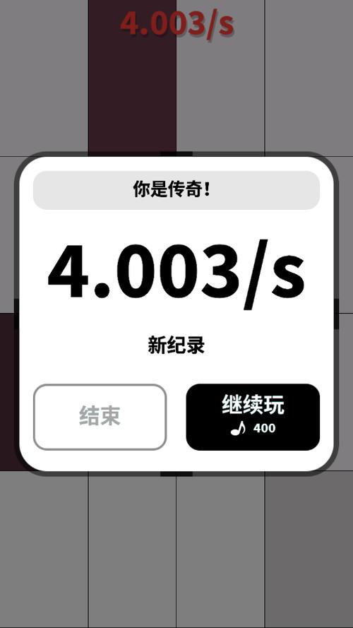 别踩白块2破解版