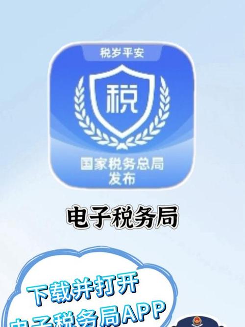 国家税务电子开票入口网址