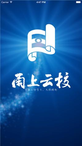 甬上云校专业版官网