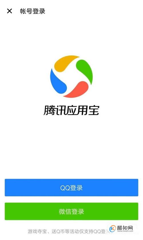 腾讯应用宝手机版最新版本更新内容是什么