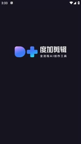 度加剪辑旧版本手机版